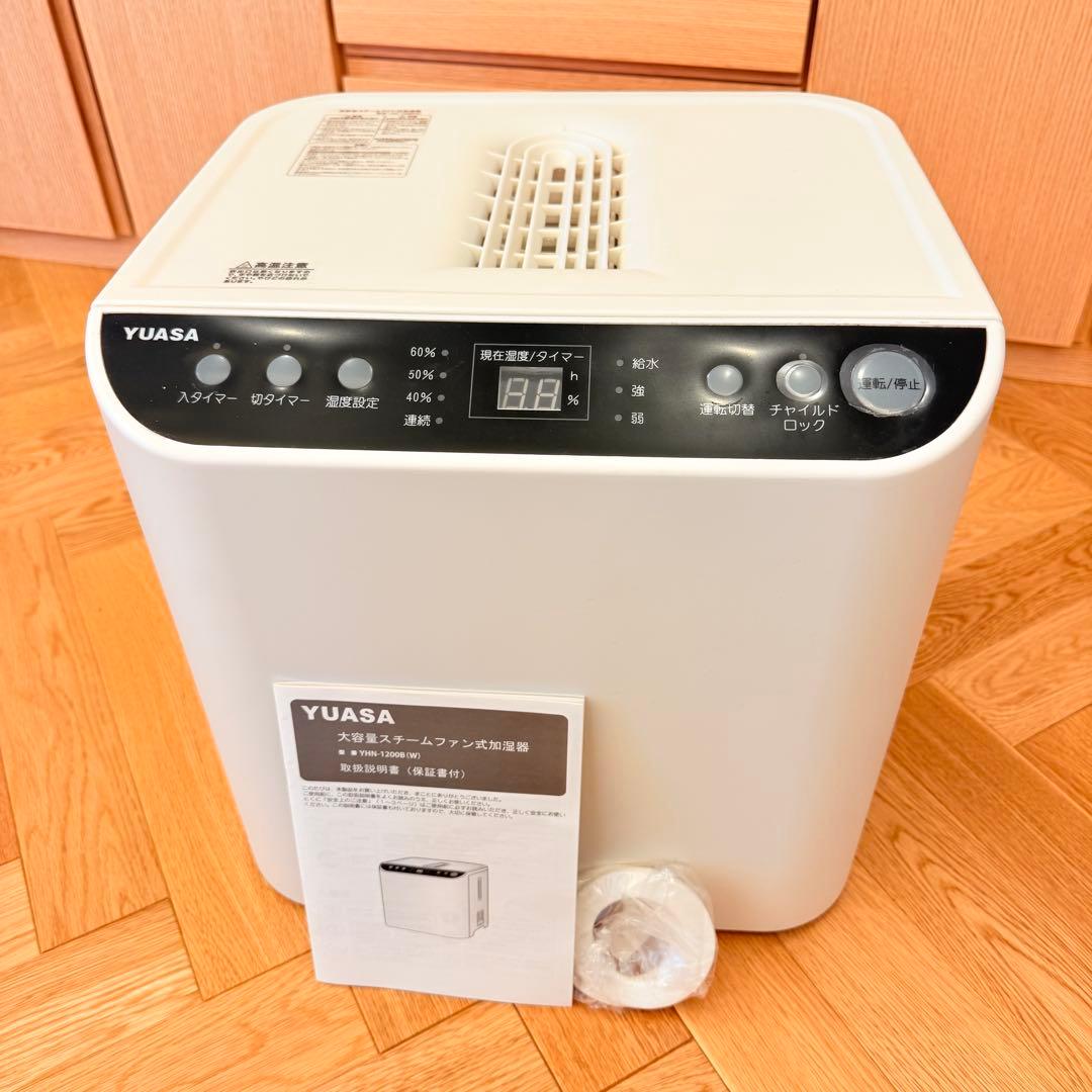 【未使用】大容量スチームファン式加湿器 YHN-1200B(W)