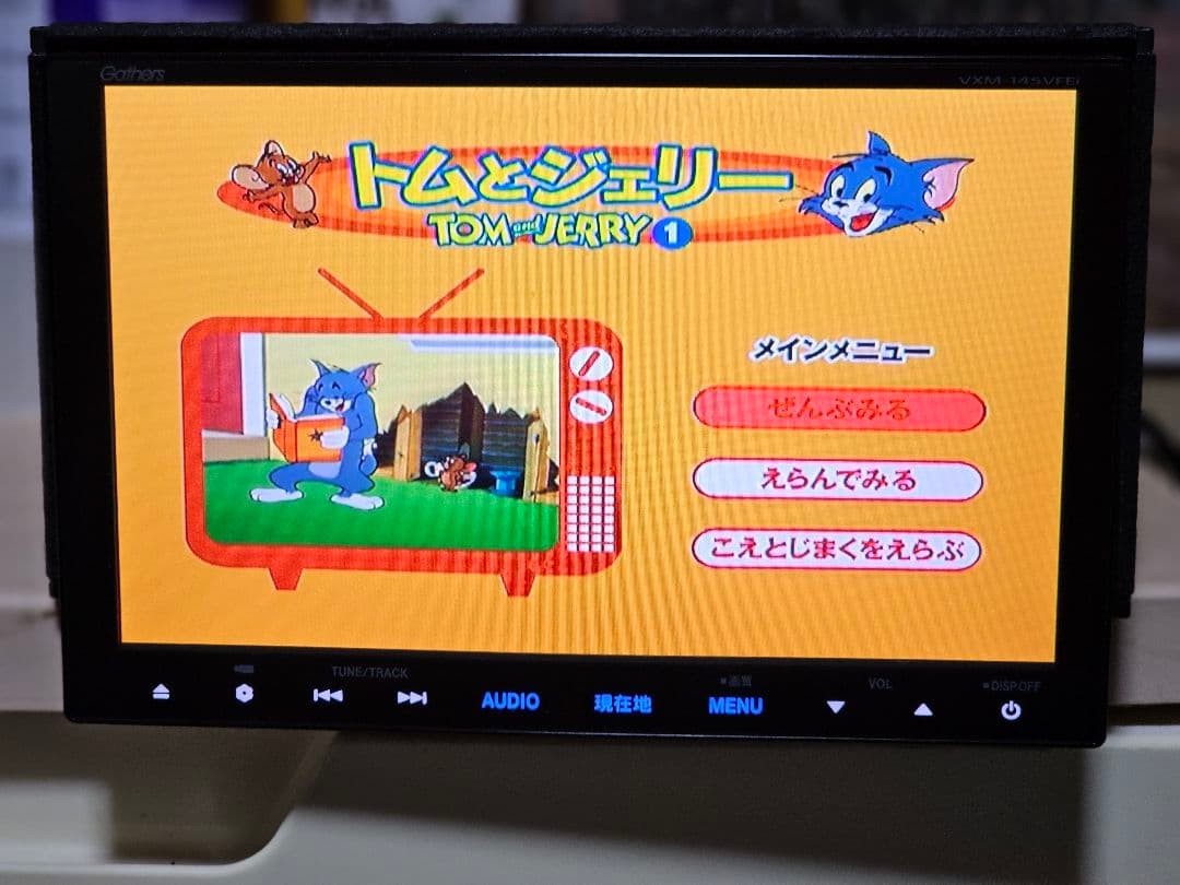 セキュリティコード付き Gathers VXM-145VFEi カーナビ