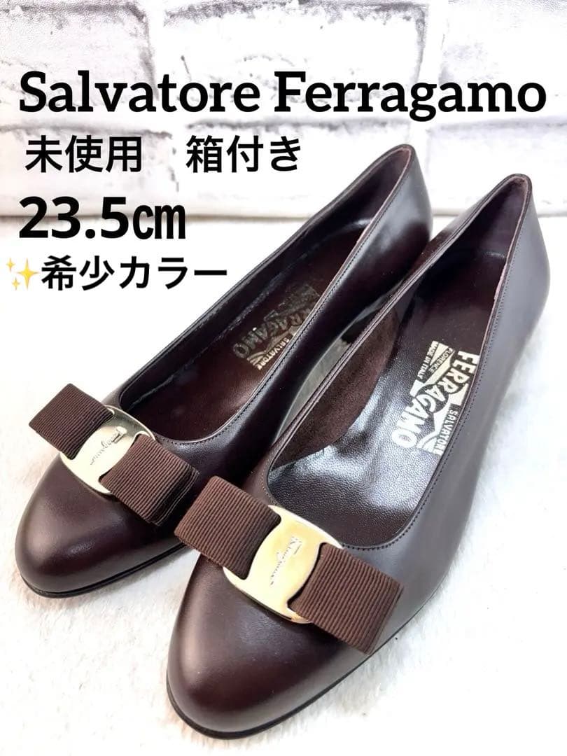 未使用✨サルヴァトーレフェラガモ　ヴァラ リボン　パンプス　ダークブラウン