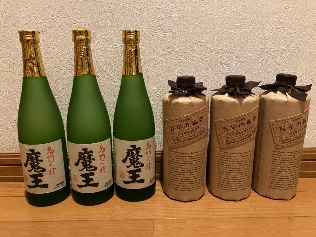 魔王と百年の孤独 720mlセット