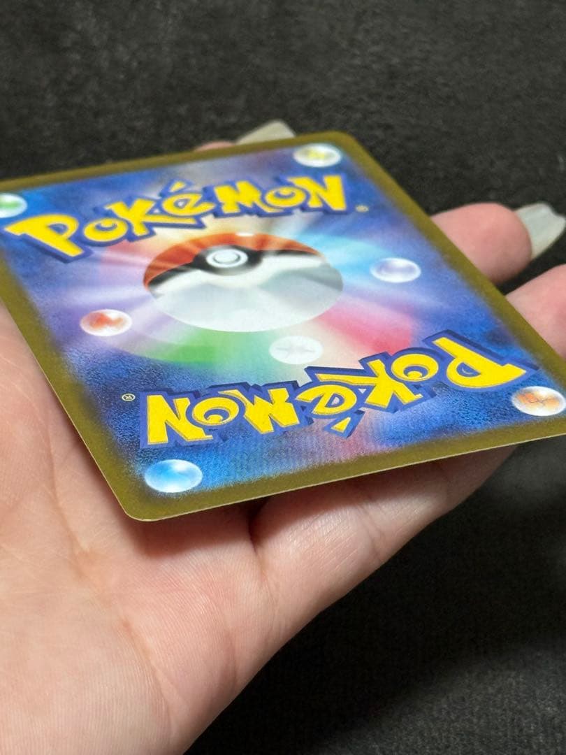 ポケモンカード メイのはげまし SAR 115/080 エラー 魂抜け