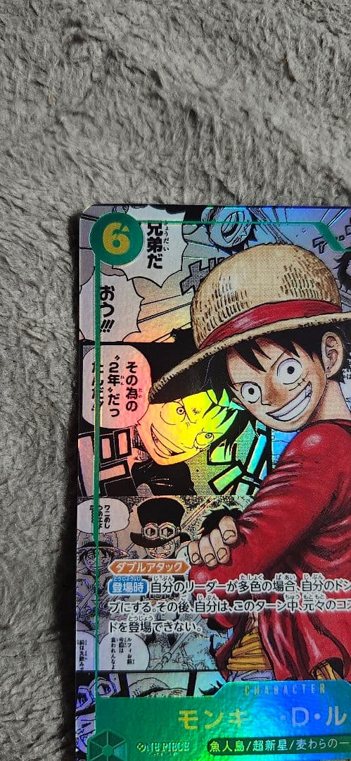 Y*︎様 極美品　ONE PIECE モンキー・D・ルフィ OP13-118 コ