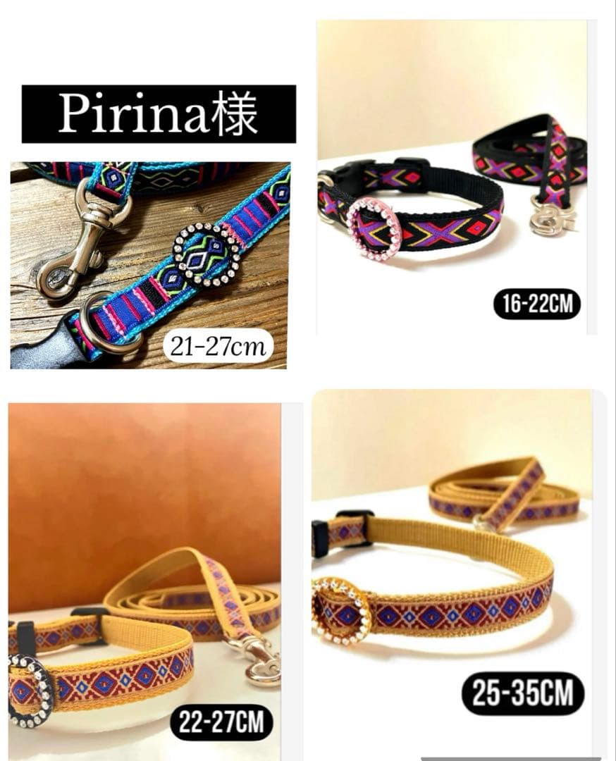 Pirina様 リクエスト 4点 まとめ商品