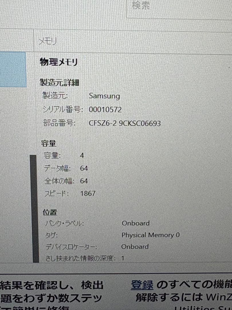 Panasonic Let‘s note CF-SZ6 8GB 256GB