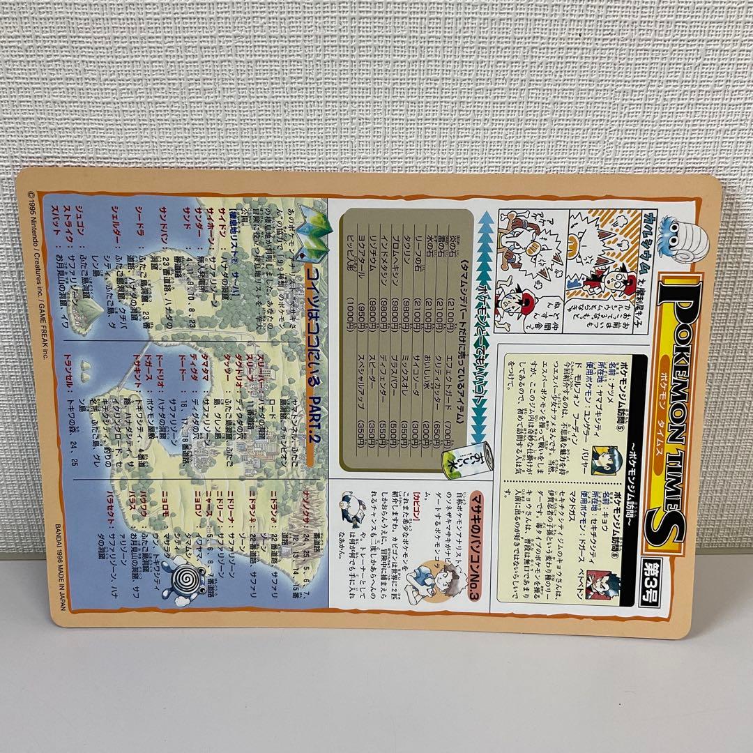 レア　ポケモンジャンボカードダス　シール未剥がし　1996年　全6種類コンプ品