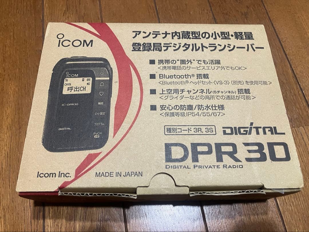 icom DPR30 無線機　イエロー