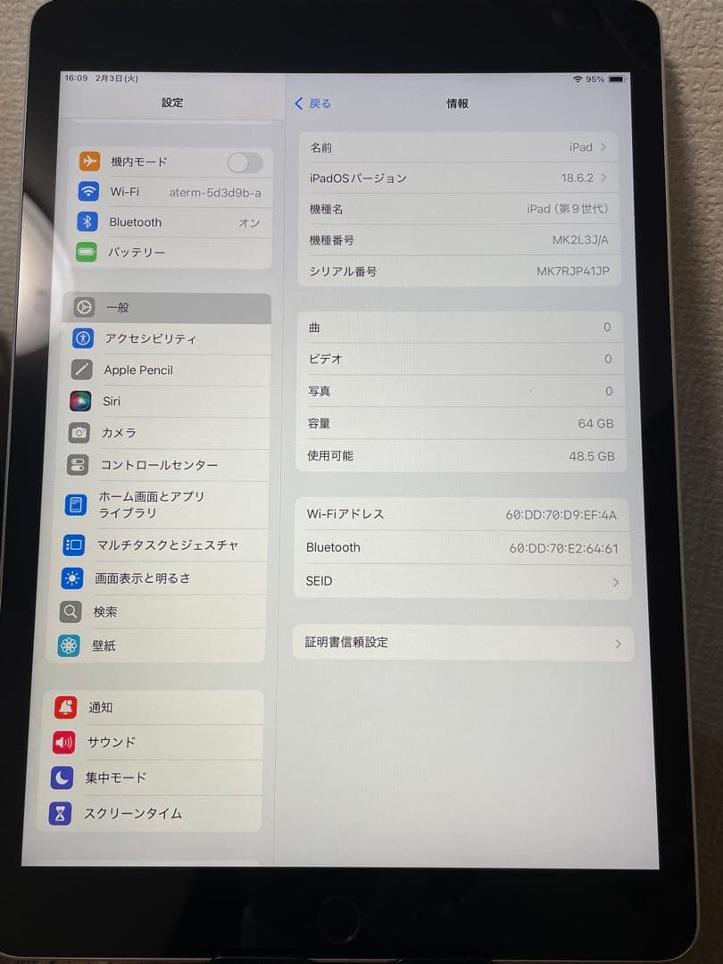【即日発送】iPad(第9世代)シルバー 64GB