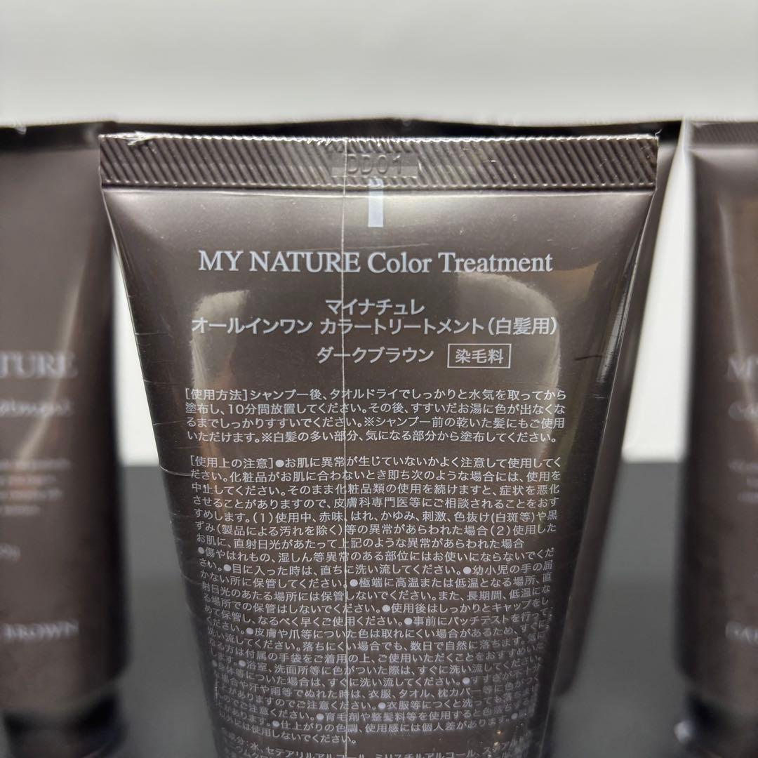 新品マイナチュレカラーリングトリートメントダークブラウン200g×5個