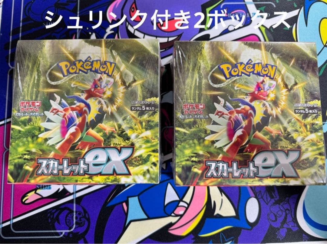 ポケモン スカーレットex 2BOXシュリンク付き