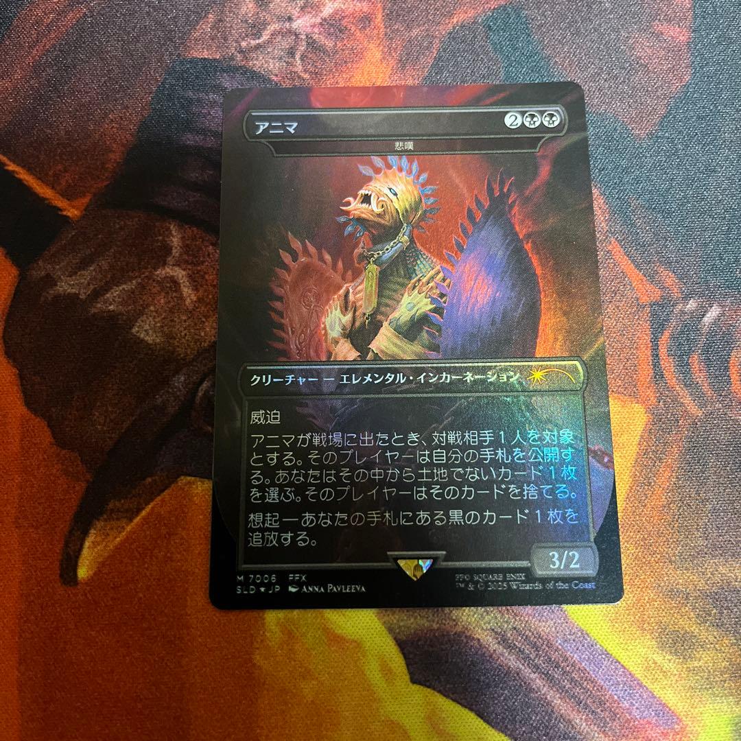 悲嘆　アニマ　mtg