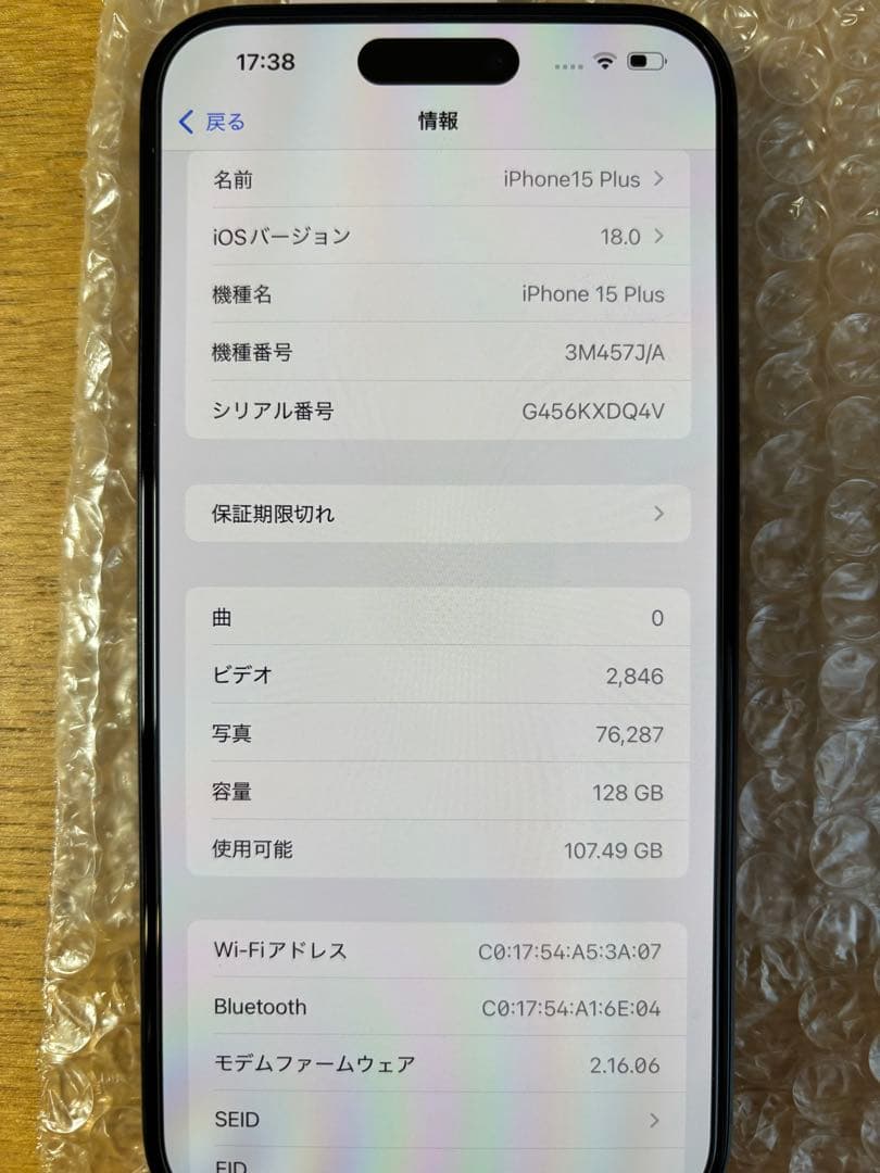 スマートフォン本体 iPhone 15 Plus 128GB