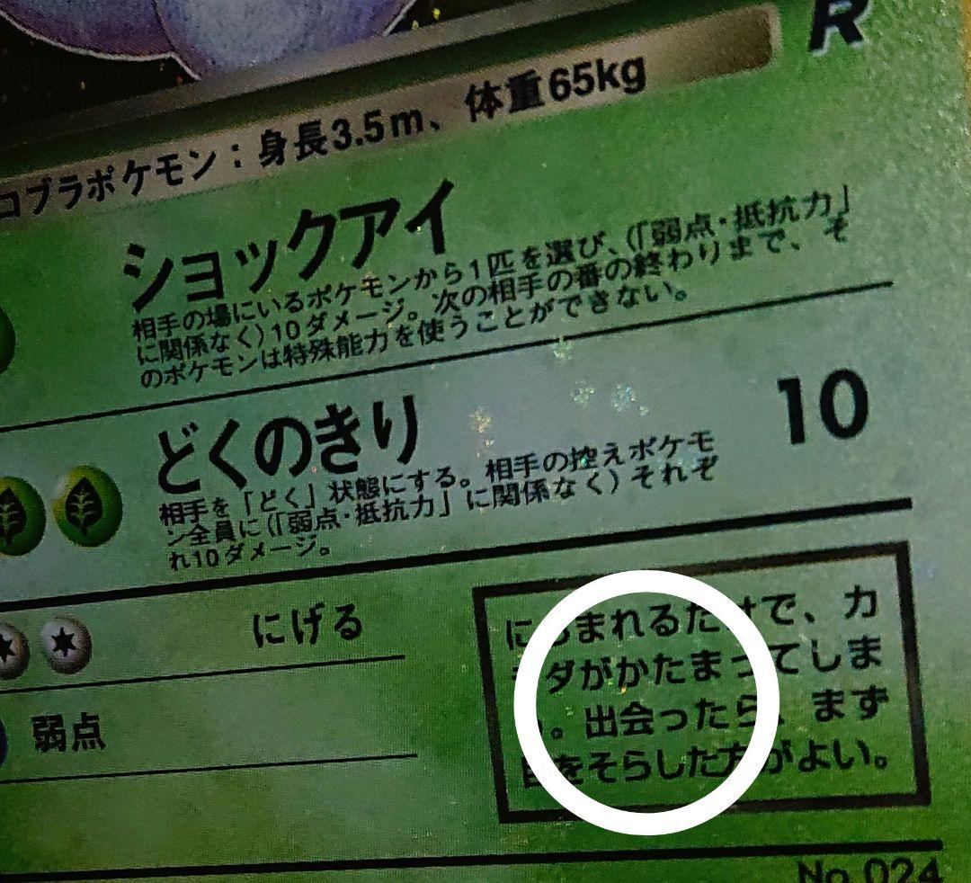 全面ホロ　ロケット団　渦巻き　キラ6枚