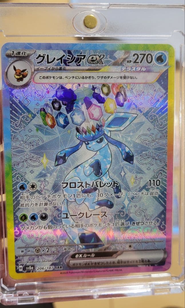 ポケカ テラスタルフェス ゴッドパック ブイズ系 SAR 9枚セット