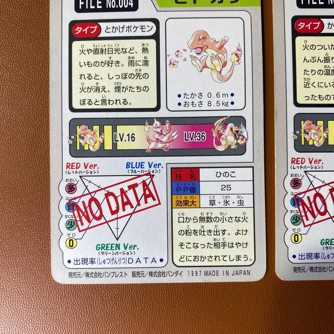 ポケカ　ヒトカゲ、リザード、リザードン（ホロ）３枚セット