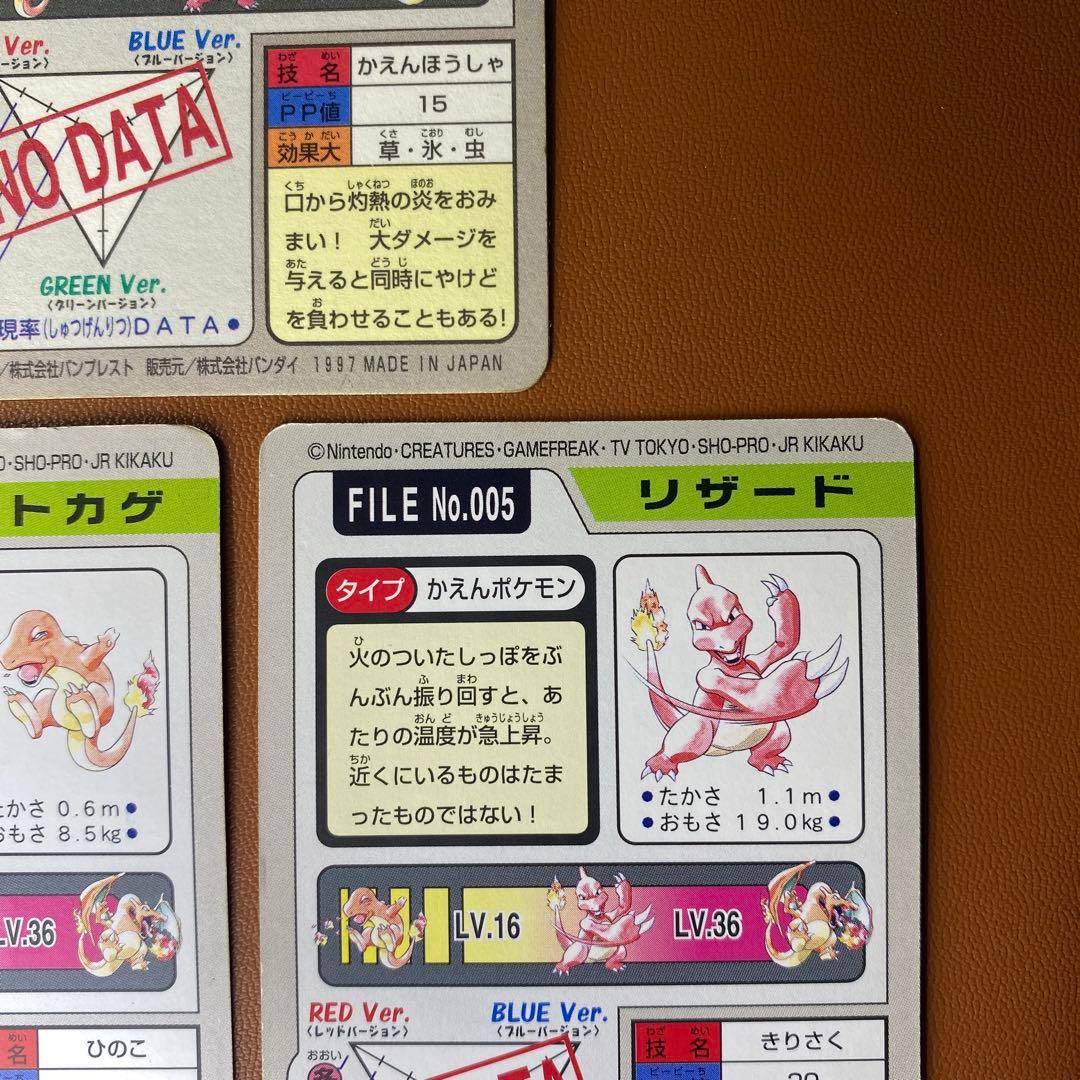 ポケカ　ヒトカゲ、リザード、リザードン（ホロ）３枚セット