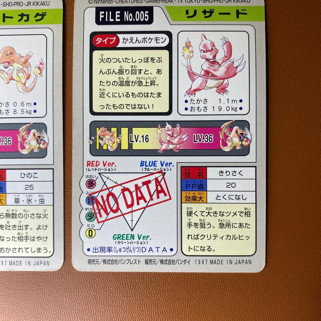 ポケカ　ヒトカゲ、リザード、リザードン（ホロ）３枚セット