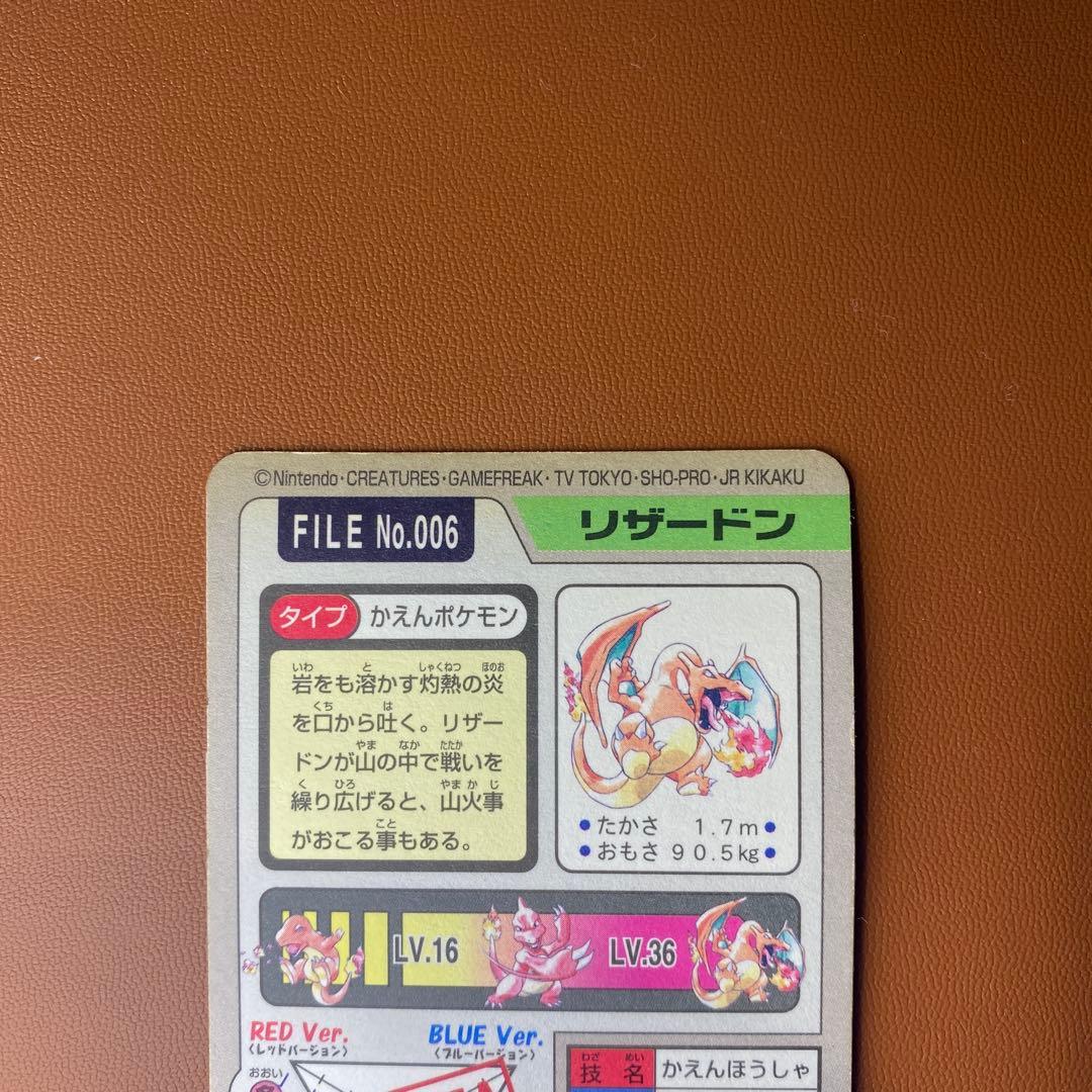 ポケカ　ヒトカゲ、リザード、リザードン（ホロ）３枚セット