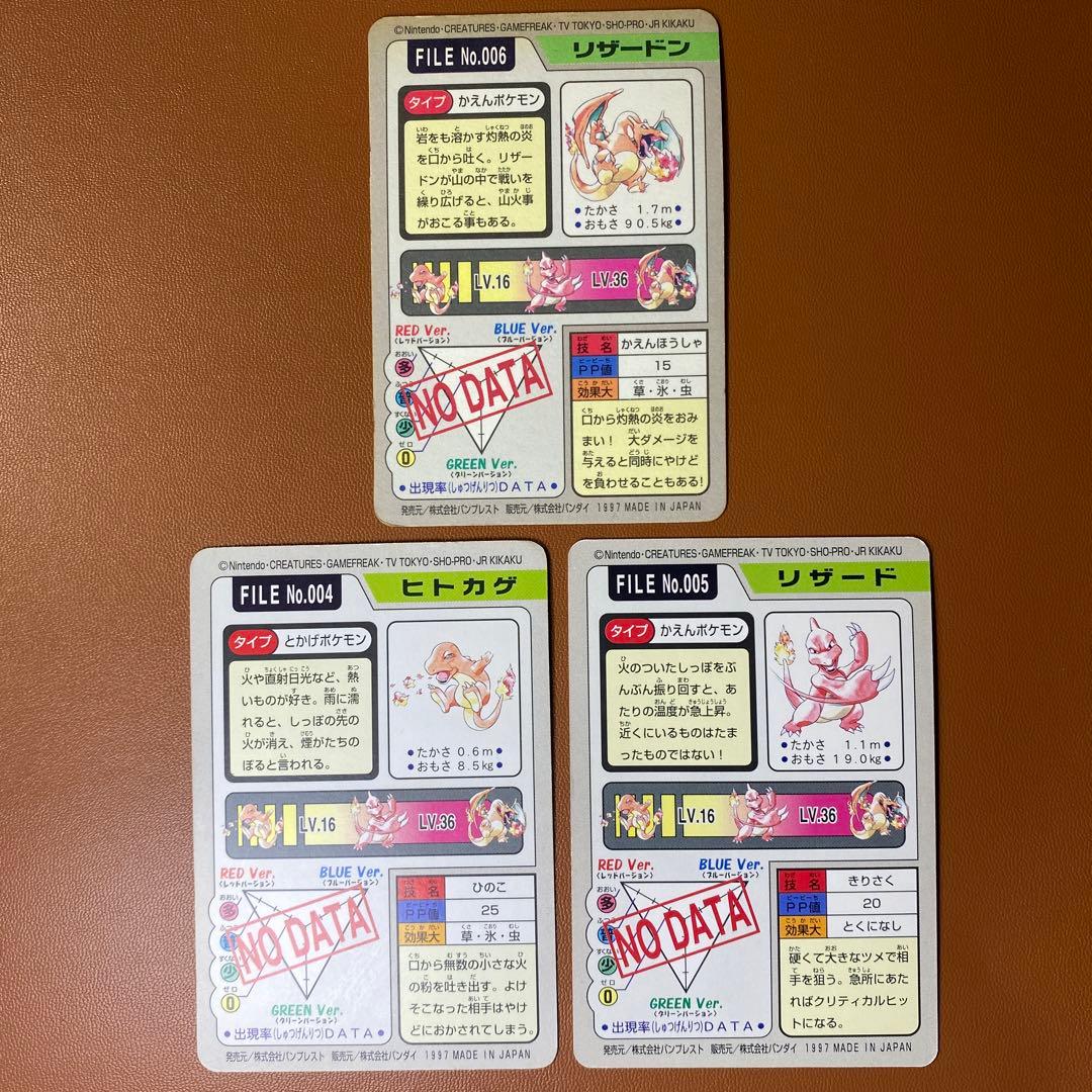 ポケカ　ヒトカゲ、リザード、リザードン（ホロ）３枚セット