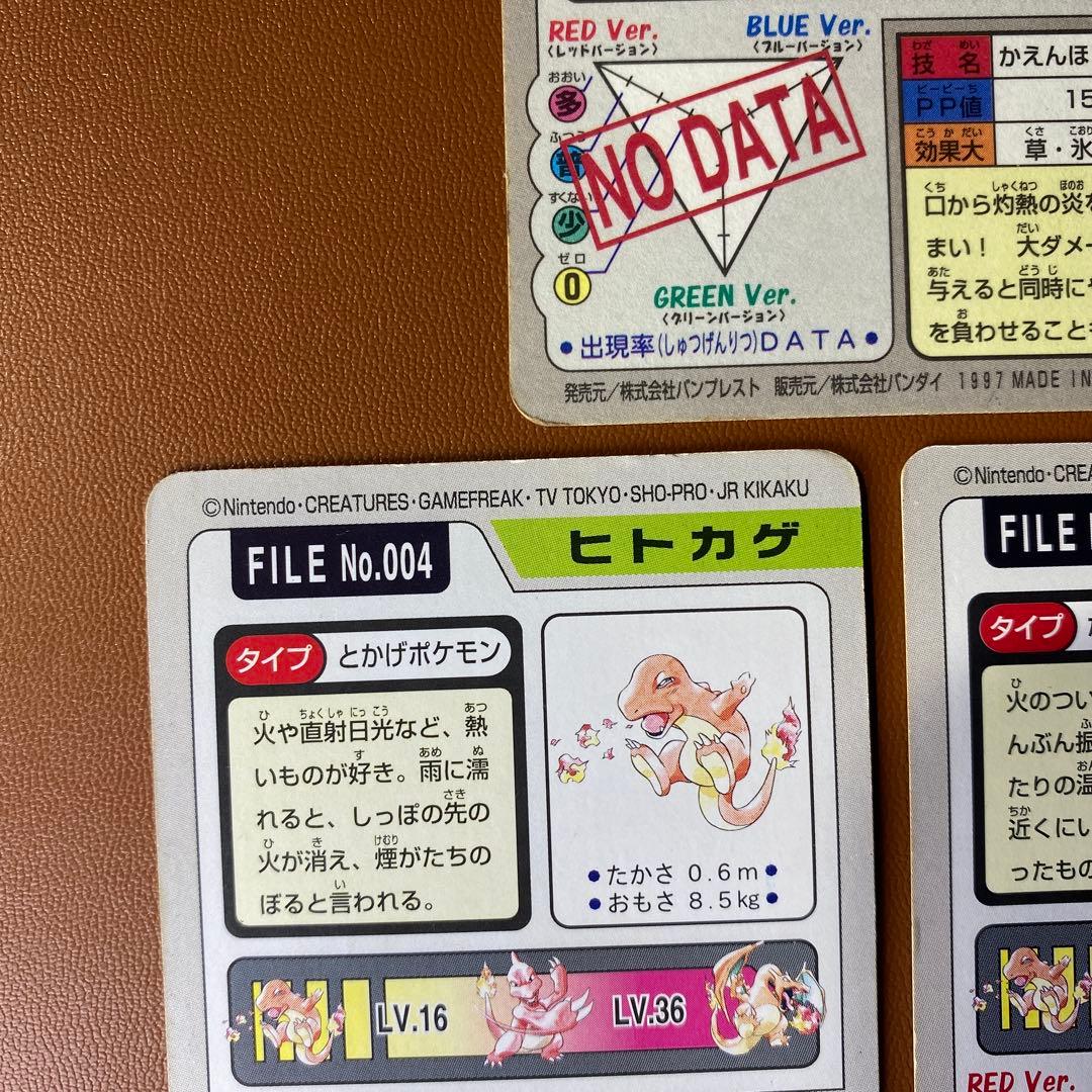 ポケカ　ヒトカゲ、リザード、リザードン（ホロ）３枚セット