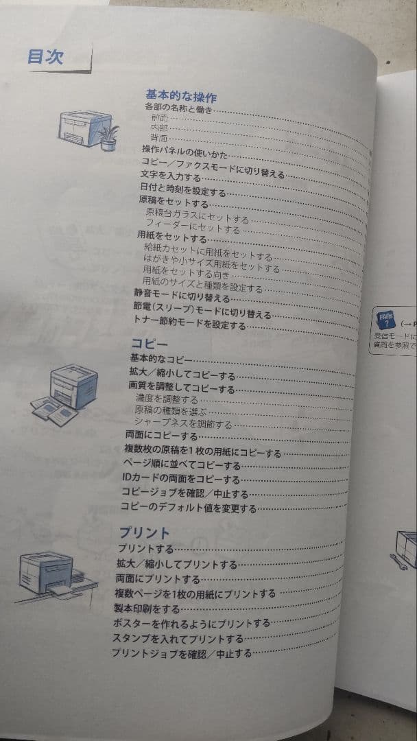 Canofax L410 ファックス・コピー機 キャノン 中古 カートリッジ