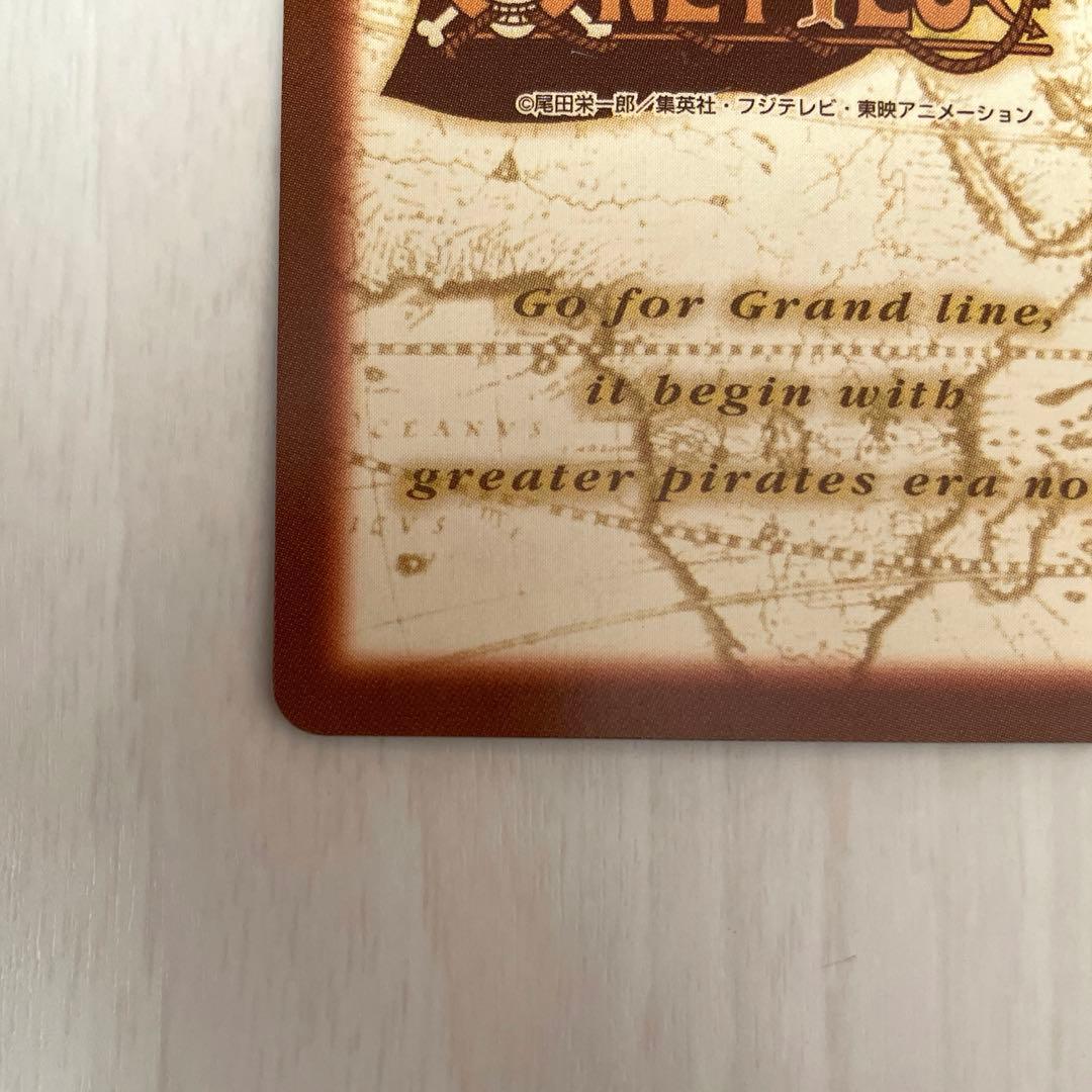 ベアキング　旧ワンピースカード　カードダス　ハイパーバトル　レトロ　S80 ②