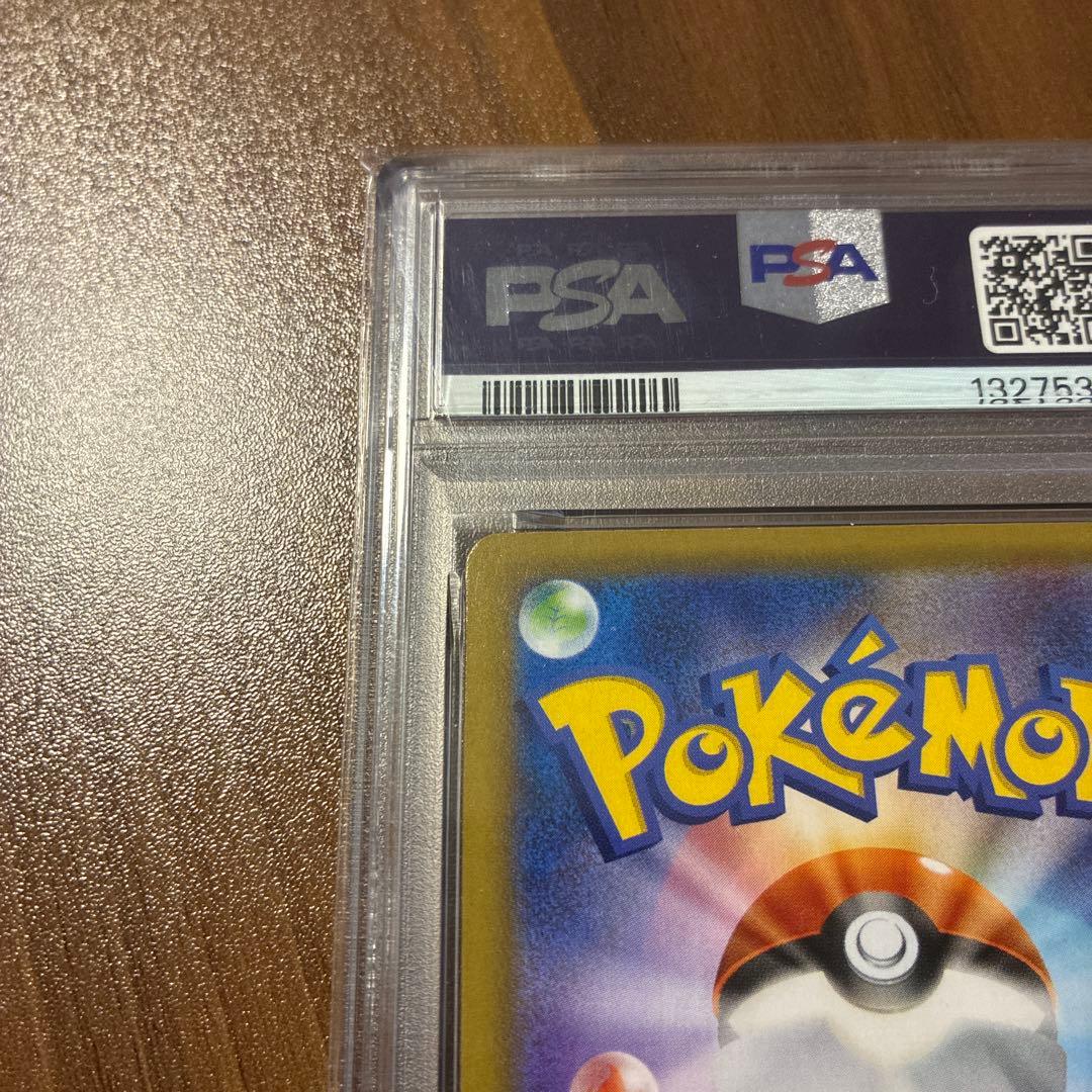 ト*モ様 ピカチュウ PSA10 25周年記念版