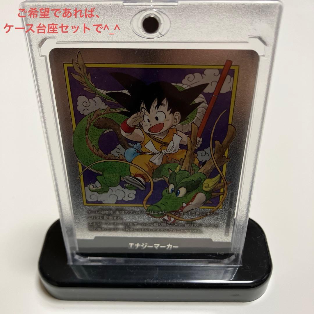 ドラゴンボール フュージョンワールド エナジーマーカー　銀　1巻　42巻　セット