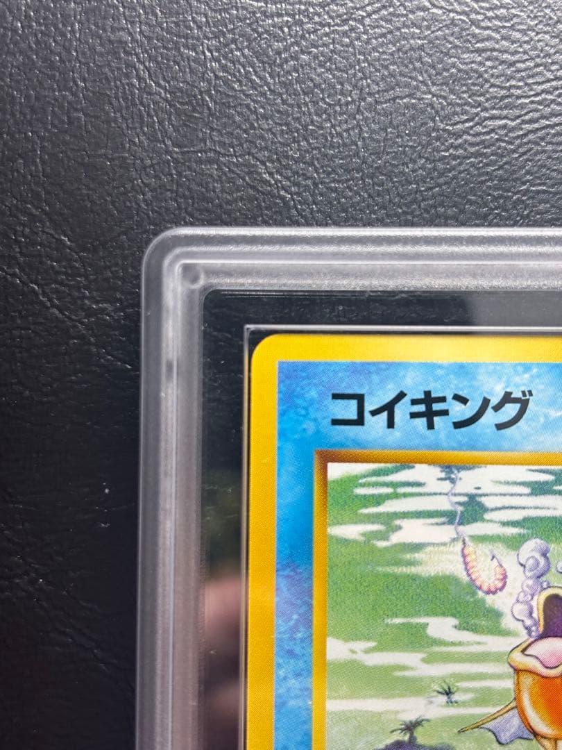 【ARS10】コイキング 旧裏 拡張パック第1弾