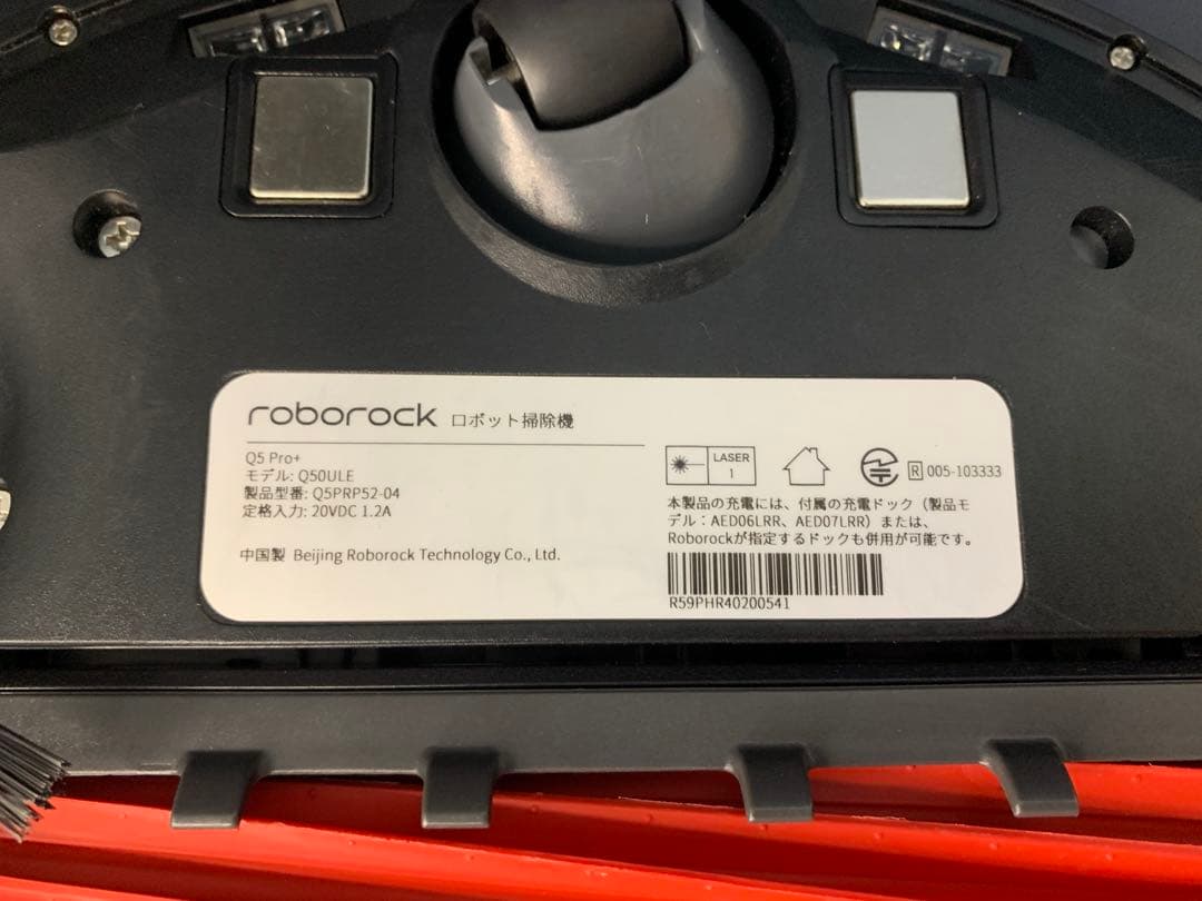 Roborock ロボット掃除機 Q5 Pro+ お掃除ロボット ロボロック