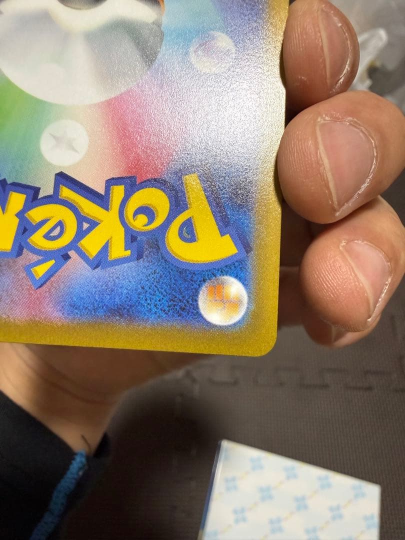 リザードンV SR: SA[S9 103/100](拡張パック「スターバース」)