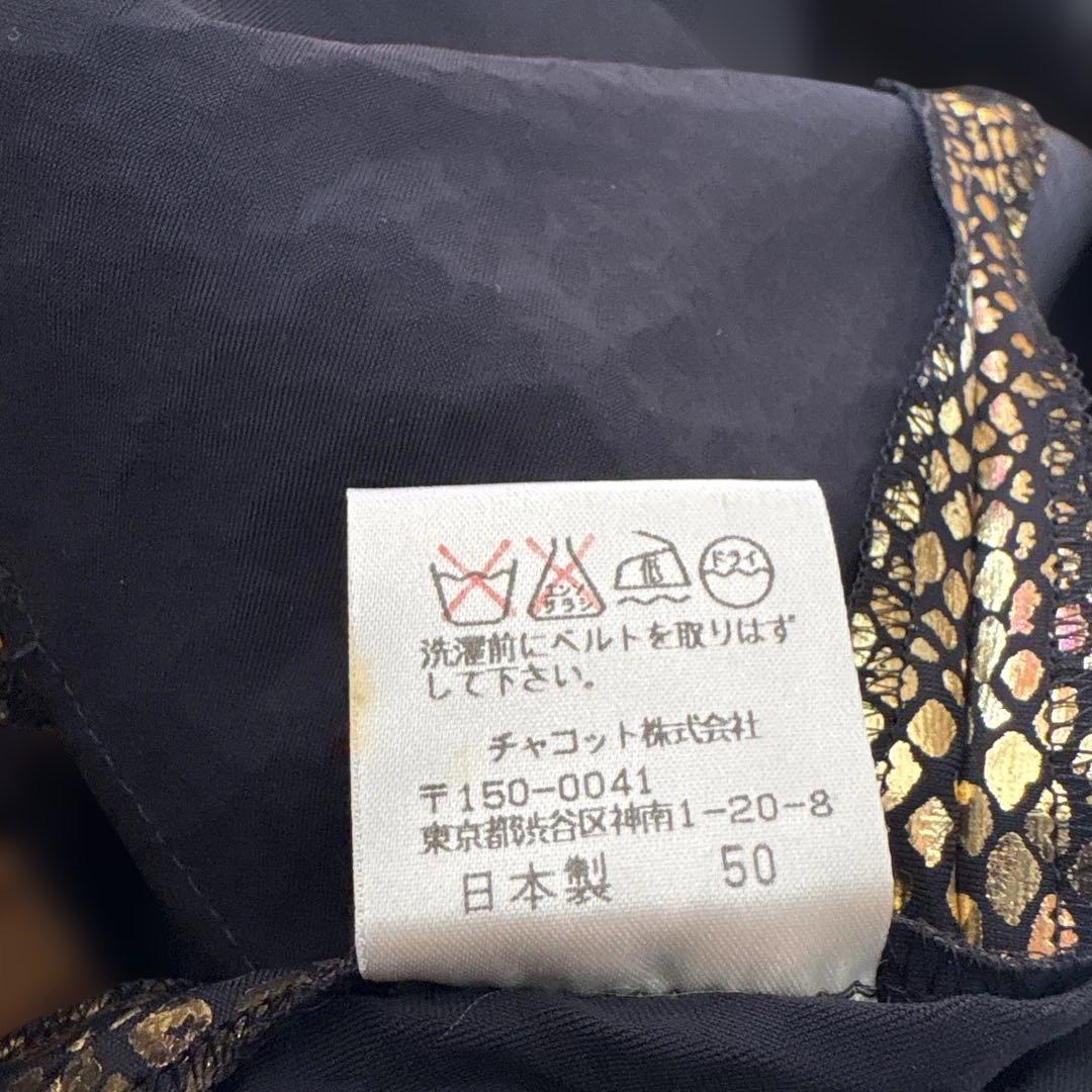 本日終了14444-11111チャコット　フリンジ付き黒ダンスドレス