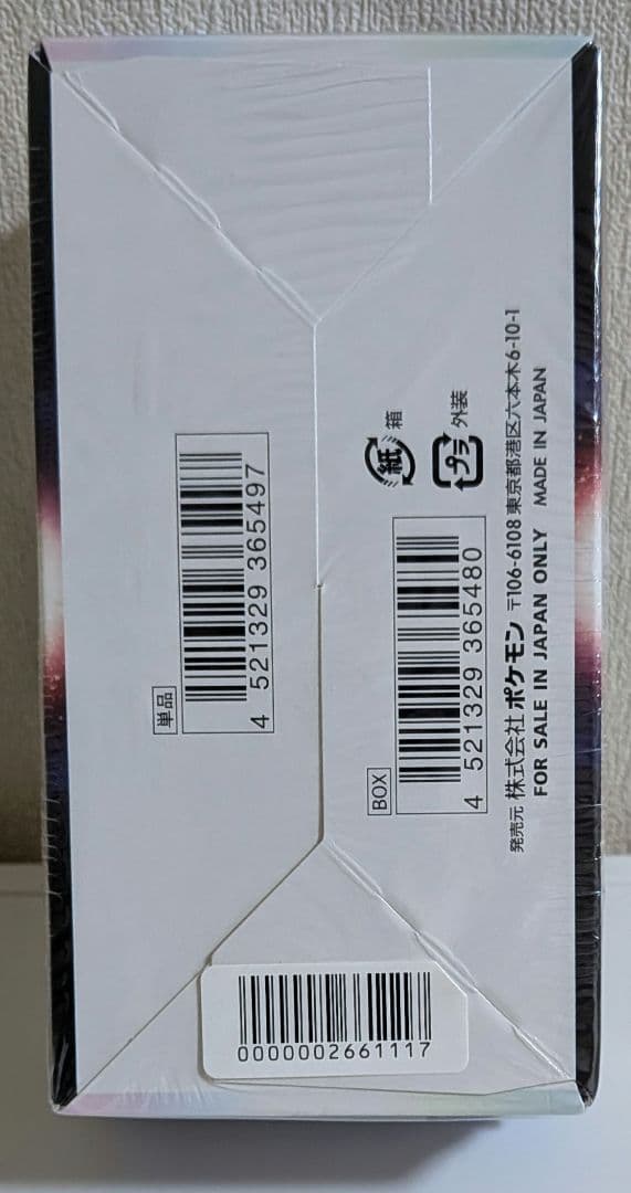 ポケカ　シュリンク付き未開封ボックス　まとめ売り　インフェルノXほか