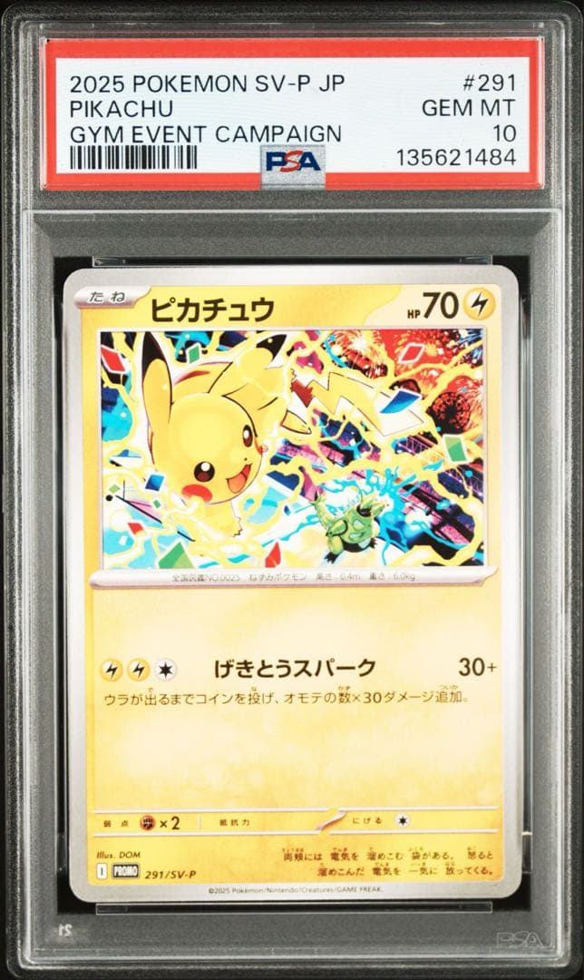 PSA10 ポケモンカード　ピカチュウ 291/SV-P げきとうスパーク