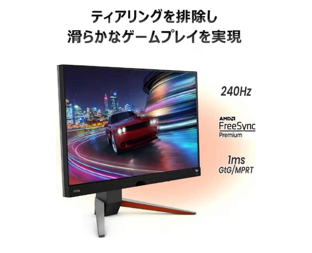 BenQ MOBIUZ EX270M 付属品➕α込み！