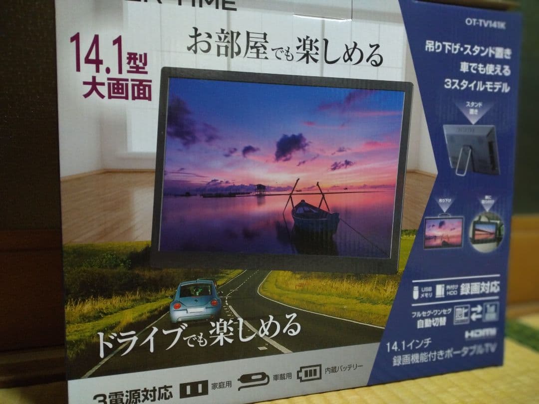 ポータブルTV　14型　OT-TV141K