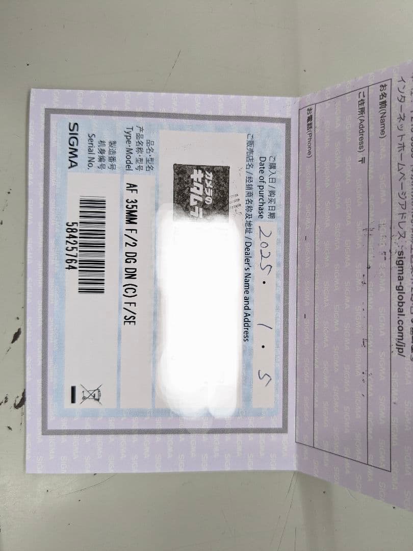 【美品】SIGMA 35mm F2 DG DN｜Eマウント