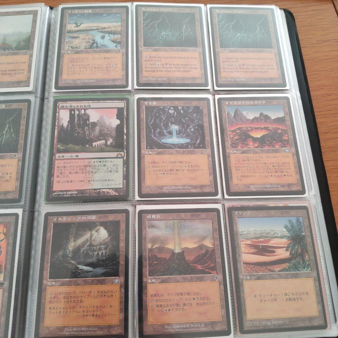 マジックザギャザリング 土地コレクション