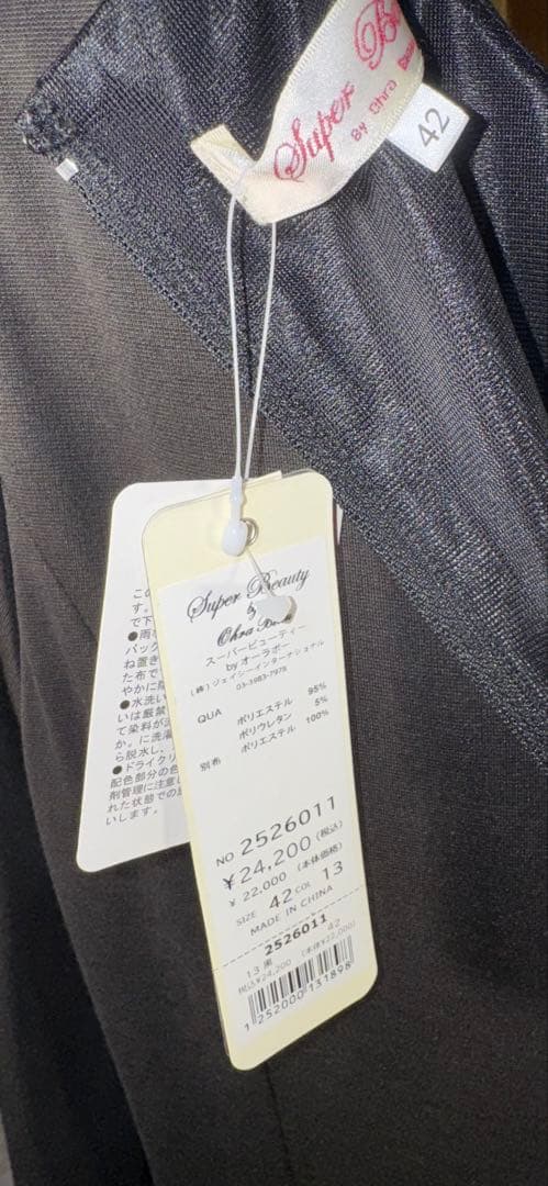 【スーパービューティ】新品タグ付き定価24,200円ストレッチワンピース42