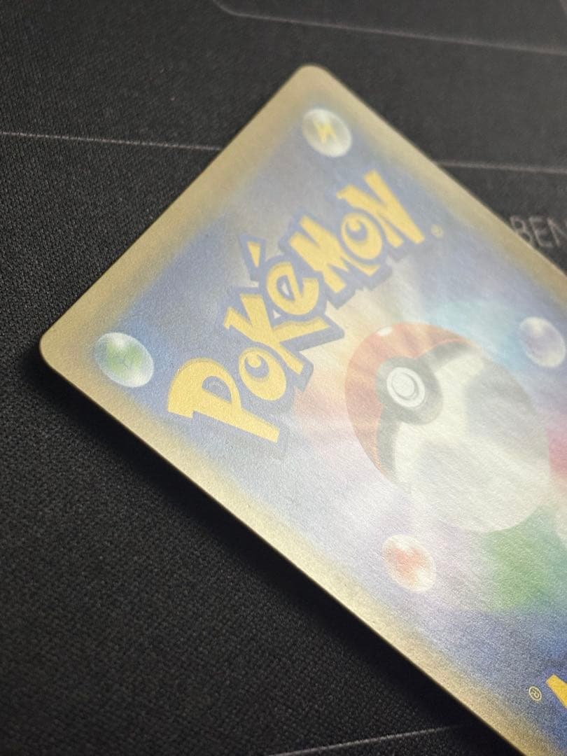 ゲンガー＆ミミッキュGX SR 102/095 0211-9