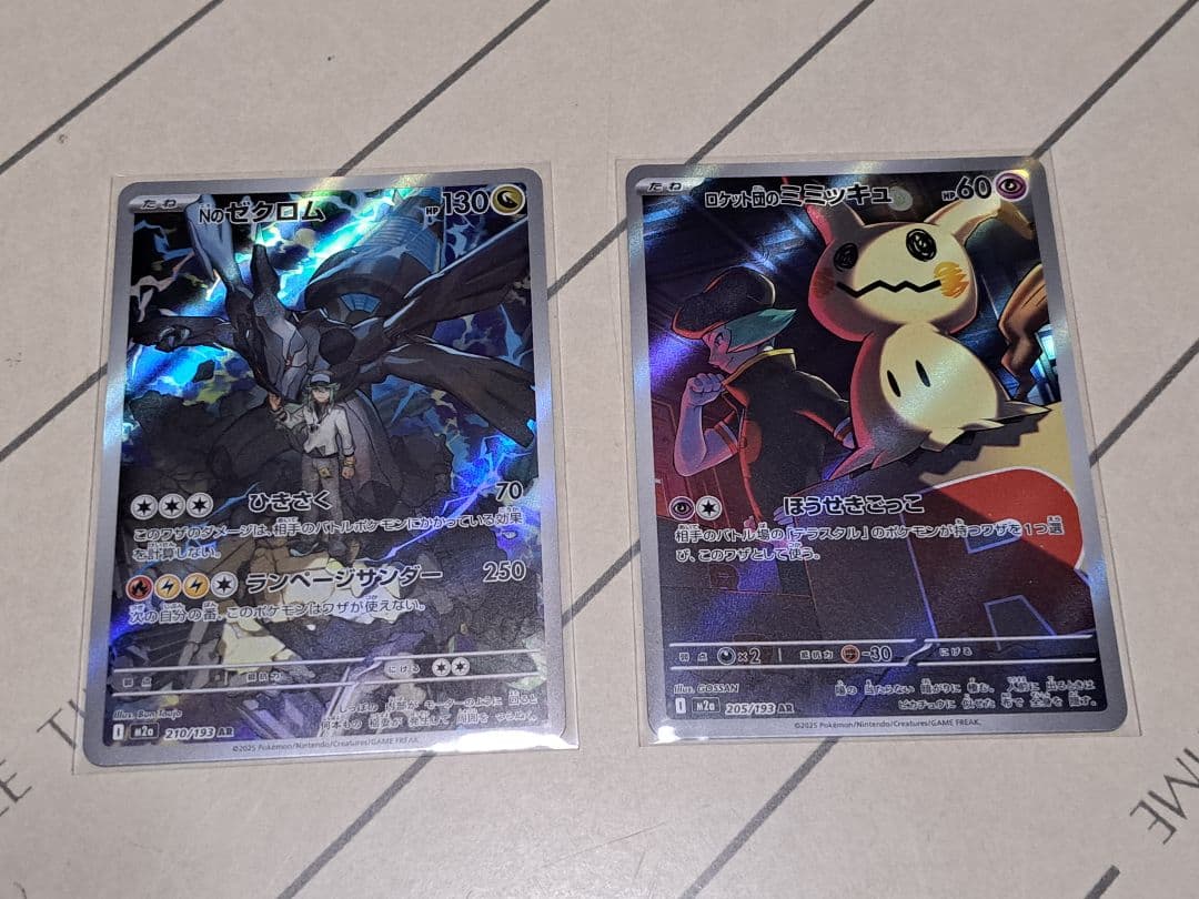 あ*ケ様 【300円開始】AR CHR 63枚 イーブイ コダック ゴース ラテ