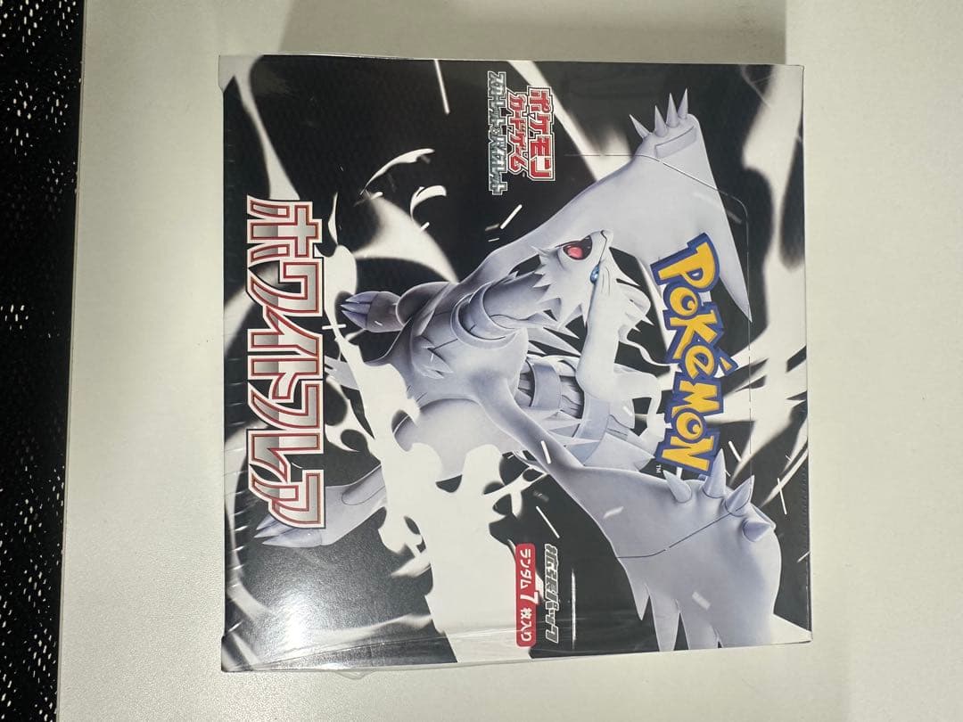 ポケモンカードゲーム ホワイトフレア　シュリンク付き