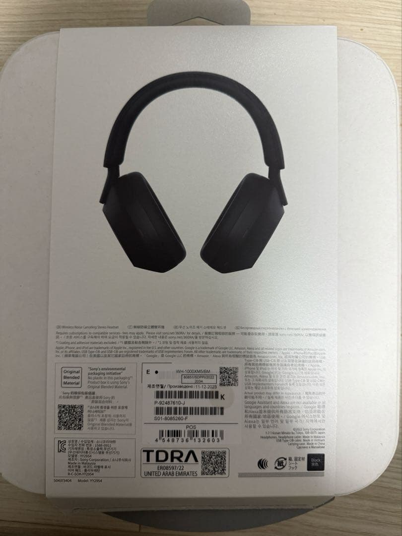 SONY WH-1000XM5 ブラック ワイヤレスヘッドホン