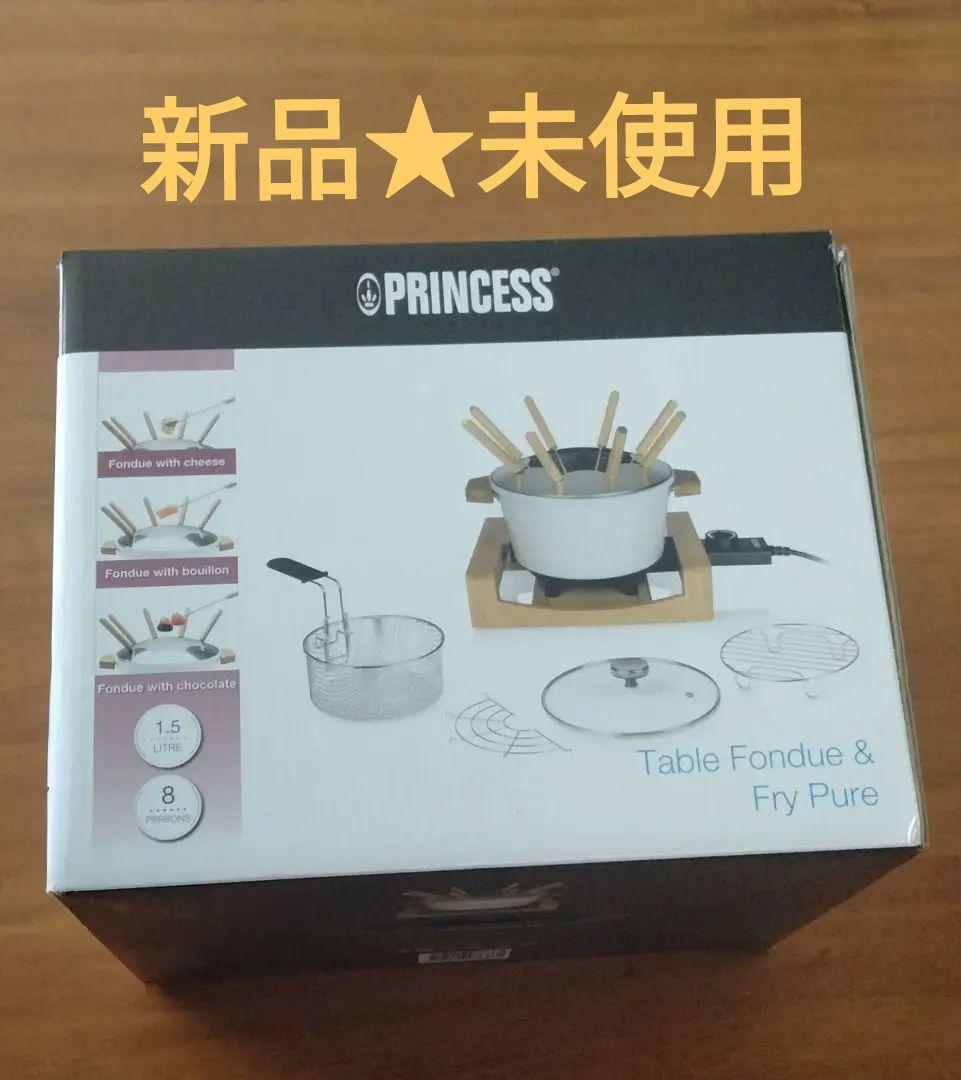 PRINCESSプリンセス テーブルフォンデュ アンド フライピュア★新品未使用