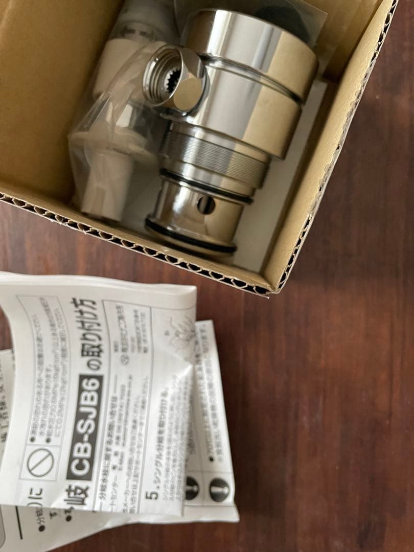 未使用/Panasonicシングル分岐水栓CB-SJB6ジャニス社用/食器洗浄機