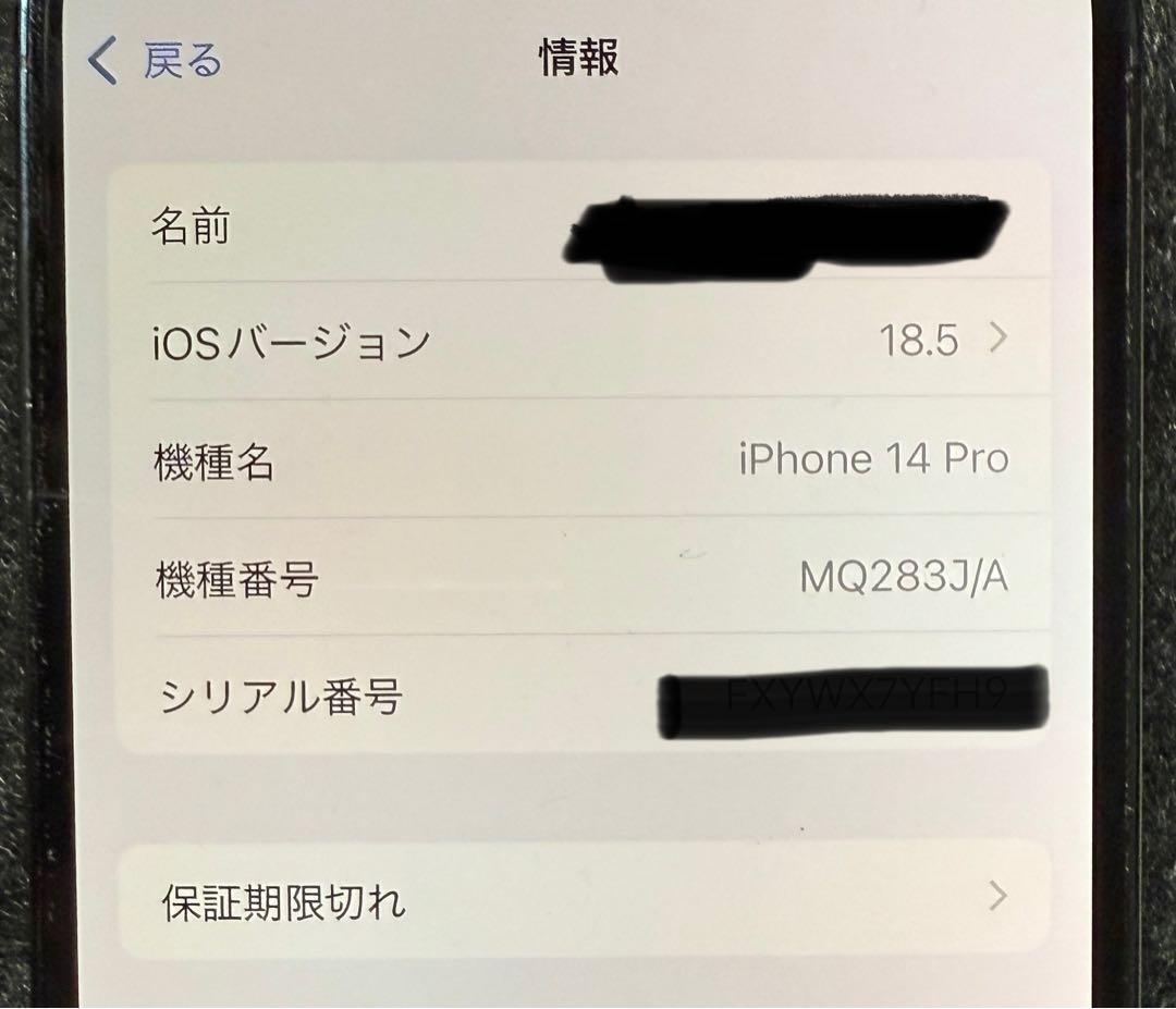 (美品) Apple iPhone 14 Pro 512GB DP