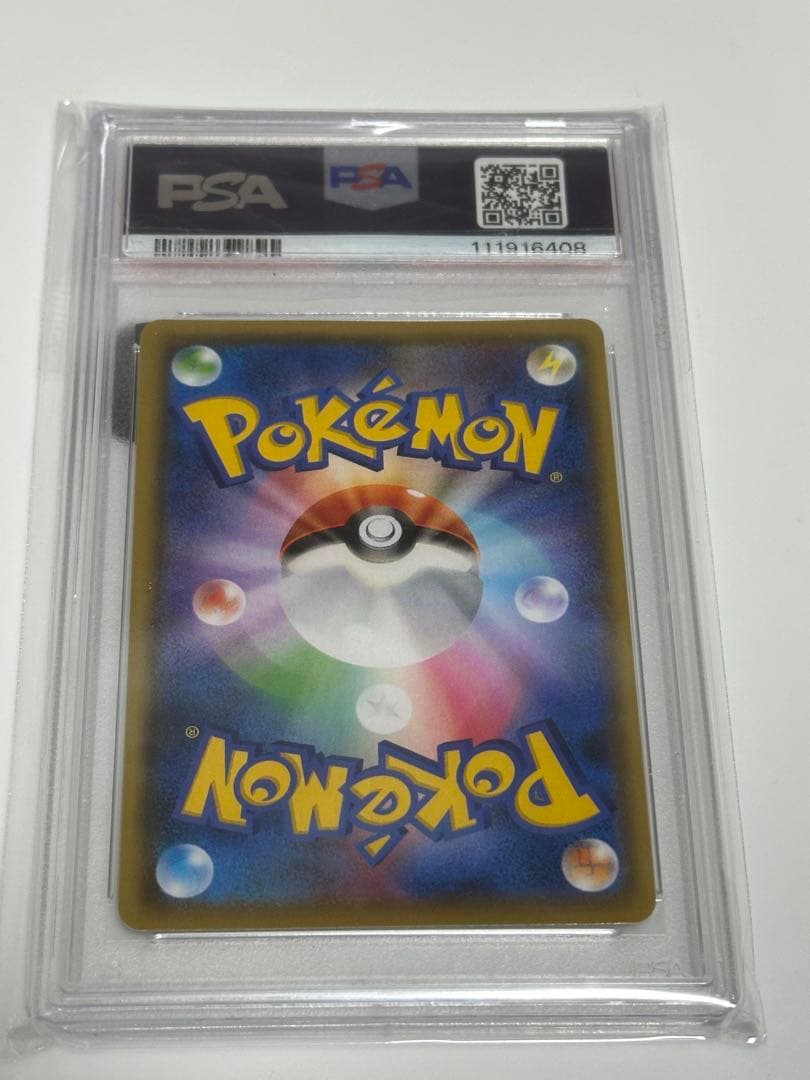 ピカチュウ YU 長場雄 NAGABA PROMO S-Pプロモ PSA10