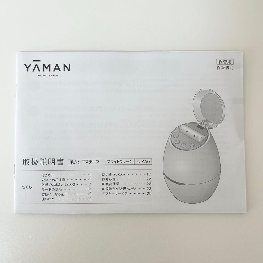 YA-MAN ヤーマン フェイススチーマー　ブライトクリーン
