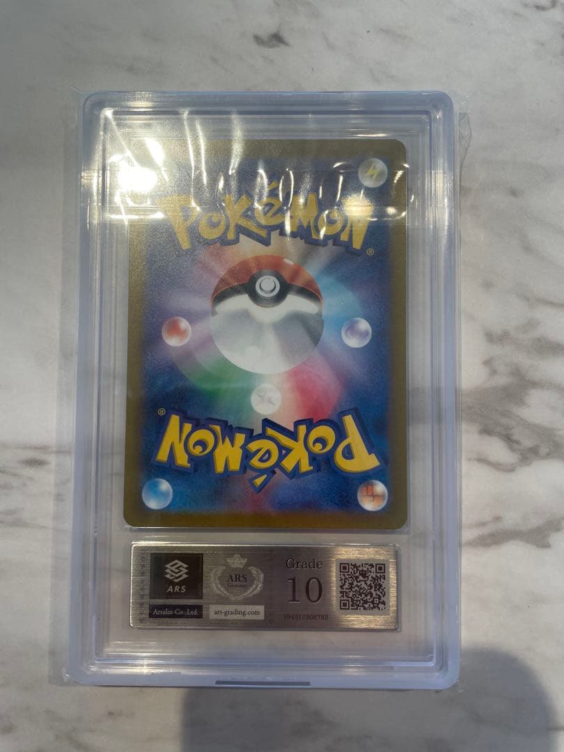 コイキング ar ポケモンカード ARS鑑定書Grade 10