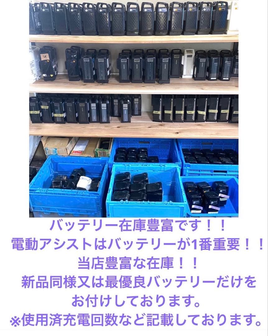 1年保証　ブリヂストン　20インチ　子供乗せ　黒色　3人乗り 電動アシスト自転車