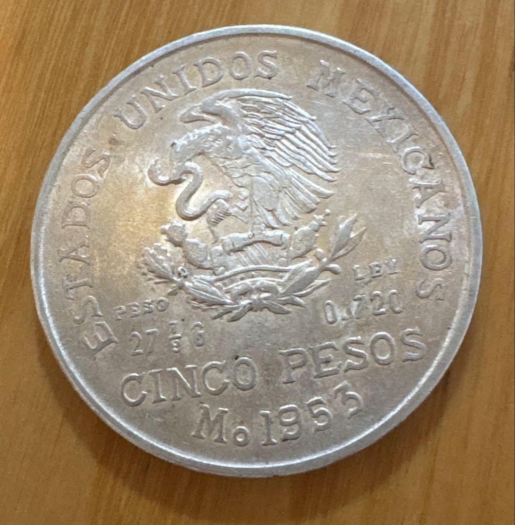 【メキシコ銀貨】5ペソ 銀貨 純度72%
